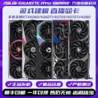 ราคา Color Rainbow MSI เกมกราฟิกการ์ด RTX4060/4060TI/4070Super/4080S ถอดชิ้นส่วนด้วยมือที่สอง (43910793299)