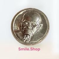 ราคา พร้อมส่ง✨ ของใหม่ หลวงพ่อเงิน หลวงพ่อเพชร เม็ดกระดุม เงิน รุ่น เงิน เพชร พิจิตร 2563 ขนาด 1.2 cm (24561202410)