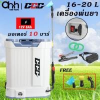 ราคา GGG ถังพ่นยาแบตเตอรี่ เครื่องพ่นยา ถังพ่นยา 16ลิตร 20ลิตร ถังพ่นยา 12V8AH ปั๊ม 10-BAR พร้อมส่ง อุปกรณ์ครบชุด! (40611820832)