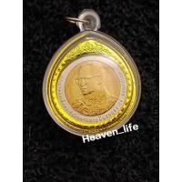 ราคา เหรียญ 10 บาท 80 พรรษา ร.9 (โลหะสองสี) + เลี่ยมกรอบ สภาพ UNC สวยแท้ 100 % (25769135906)