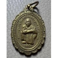 ราคา เหรียญหลวงพ่อคูณ ปริสุทฺโธ วัดบ้านไร่ รุ่นกูรักมึง บำบัดทุกข์ บำรุงสุข เนื้อกะไหล่ทอง ปี 2537 (18386569874)