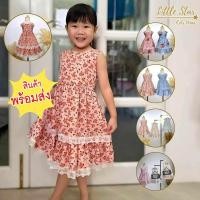 ราคา ⭐️Littlestar มินิเดรสแขนกุด แต่งระบายชายลูกไม้ GNZ0326,GNZ0481,GNZ0483,GNZ0484,GNZ0485 (23052508345)