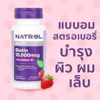 ราคา Natrol, Biotin, Sleep Fast Dissolve, Strawberry, 10,000 mcg, 60 Tablets [แท้100%] (42470481064)