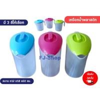 ราคา เหยือกน้ำ เหยือก เกรดA เหยือกน้ำพลาสติกใส เหยือกน้ำพลาสติก เหยือกใส่น้ำ เหยือกน้ำ (19652588935)