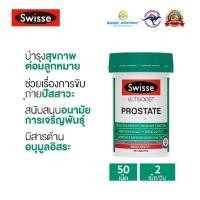 ราคา Swisse Ultiboost Prostate 50 Tablets อาหารเสริมบำรุงต่อมลูกหมาก (26772483281)