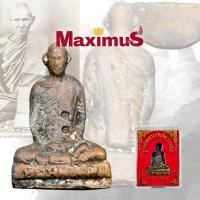 ราคา รูปหล่อ หลวงพ่อเดิม วัดหนองโพจังหวัดนครสวรรค์ ปี 2539 เนื้อทองแดง พร้อมกล่อง (14982856374)