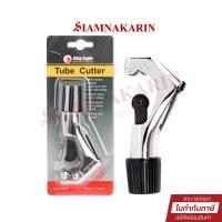 ราคา KING EAGLE คัตเตอร์ ตัดแป๊ปท่อทองแดง ตรา รุ่น KEYC-279 ของแท้ 100% ตัดแป๊ป ตัดท่อ (22880513860)