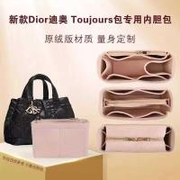 ราคา DIOR Toujours Tote Bag Liner แผ่นรองภายในกระเป๋าถือ tote มีซิป (42719275779)