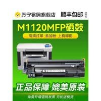 ราคา เหมาะสําหรับ HP M1120n Selenium Drum HP LaserJet M1120MFP เลเซอร์ตลับหมึก HP36A Toner CB436A คัดลอกเครื่องพิมพ์ m1120 ผงหมึก Non-Original CMYK1716 (28291809261)
