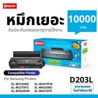 ราคา Compute ตลับหมึก Samsung MLT-D203L / D203 203L 203E เครื่อง Samsung SL-M3370FD M3820DW M4020ND M4070 (18604619771)