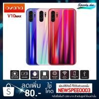 ราคา มือถือโทรศัพท์ รองรับ4G เล่น ออนไลน์ ได้ Ovana V10Max Ram 3GB.Rom 32GB สินค้ารับประกันศูนย์ไทย ส่งไว ส่งฟรี ได้ของชัวร์ (3705957547)