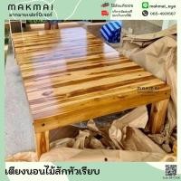 ราคา เตียงนอนไม้สักหัวเรียบ เตียงนอนไม้สัก ขนาด 4ฟุต ประกอบและจัดส่งฟรี(ภาคใต้บวกเพิ่ม500บาท) (19358751363)