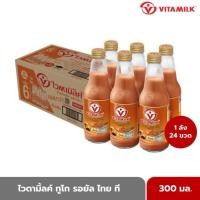 ราคา (ยกลัง) ไวตามิ้ลค์ ทูโก รอยัล ไทย ที 300 มล. X 24 ขวด (44007987979)