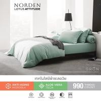 ราคา ผ้าปูที่นอนโลตัส รุ่น Norden (23169081643)