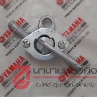 ราคา F0004 ก๊อกน้ำมัน สำหรับรถจักรยานยนต์ทั่วไป หรือรถ ATV เกรด A ก๊อกน้ำมัน ก็อกน้ำมัน (12375029382)