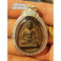 ราคา เหรียญหล่อไข่ หลังเจดีย์ เนื้อนวะ หลวงปู่ไปล่ วัดกำแพง พระฟอร์มล่ำ เนื้อพระออกแดง ตอกโค้ตเต็ม ปี ๒๕๓๙ เลี่ยมกรอบเงินแท้ (42400746342)