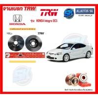 ราคา จานเบรค TRW รุ่น HONDA Integra DC5 จานเบรคหน้า จานเบรคหลัง (โปรส่งฟรี) (11298608001)