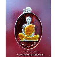 ราคา เหรียญสร้างบารมีย้อนยุค ๕๗ เนื้อชุบเงินลงยาแดง หลวงพ่อคูณ ปริสทฺโธ วัดบ้านไร่ จ.นครราชสีมา (9658673287)