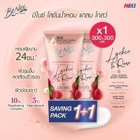 ราคา BeNice บีไนซ์ โลชั่นน้ำหอม โกลว์ แอนด์ เพอร์ฟูม ไลชี่ แอนด์ โรส 300+300 มล. X1 (28923087434)