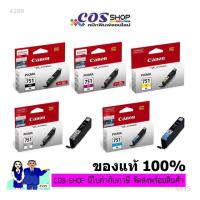 ราคา CANON CLI-751 ชุด 5 สี BK,C,M,Y,GY / iP7270/iP8770/iX6770/iX6870/MG5470/MG5570/MG5670/MG6370/MG6470 (28474209180)