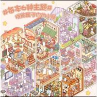 ราคา สติ๊กเกอร์ DIY 3D ตกแต่งห้อง สติ๊กเกอร์จิ๋ว 3D (28742004402)