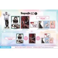 ราคา (โค้ดลด20%สูงสุด1000)โกคุราคุไก สุขาวดีสีเลือด เล่ม 1-5 + โปสการ์ด (18093402823)