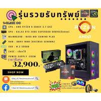 ราคา คอมประกอบเกมส์เมอร์การ์ดจอRTX2060SUPER CPU AMD RYZEN3-9 (22303846068)