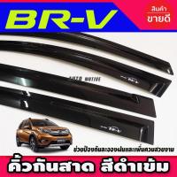 ราคา กันสาด คิ้วกันสาดรถยนต์ สีดำเข้ม HONDA BR-V BRV 2014-2020 (27374548122)