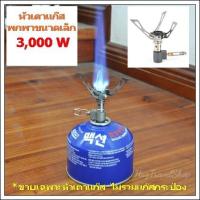 ราคา หัวเตาแก๊สเล็ก หัวเตาแก๊สซาลาเปา หัวเตาแก๊สพกพา หัวเตาแก๊สกระป๋องสั้น หัวแก๊ส หัวเตาแก๊สกระป๋อง หัวเตาแก๊สสนาม หัวเตา (6032422104)