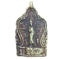 ราคา เหรียญหลวงพ่อเอม วัดคลองโปร่งสุโขทัย ราคาถูก (25769410961)