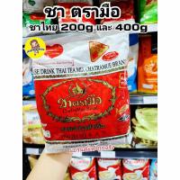 ราคา ชาตรามือ ชาไทย 190, 400 กรัม & ชาเขียว 200กรัม ตรามือ (29000859394)