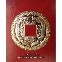 ราคา เหรียญขวัญถุง เจ้าพ่อยี่กอฮง 12 ราศรี เนื้อทองแดง หลวงปู่คีย์ วัดศรีลำยอง จ.สุรินทร์ (9913810258)