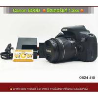 ราคา Canon 800D เลนส์ Kit 18-55​mm. (29490717091)