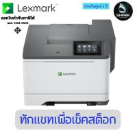 ราคา ปริ้นเตอร์เลเซอร์ สี Lexmark รุ่น CS632DWE Wireless/Wired Color Laser Printer ประกันศูนย์ (42159993360)