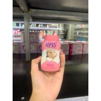 ราคา แคร์ แป้งเด็ก พิงค์ ชอฟท์ 50กรัม (41124092139)