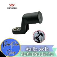 ราคา ส่งเร็ว ส่งไว MOTOTEC MT-P01 บาร์เสริมมอเตอร์ไซด์ ติดรูกระจก สำหรับติดที่จับโทรศัพท์มอเตอร์ไซด์ หรืออุปกรณ์เพิ่ม (23527935628)