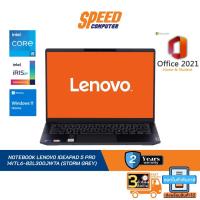 ราคา NOTEBOOK LENOVO IDEAPAD 5 PRO 14ITL6-82L300JWTA (STORM GREY) By Speed Computer (23100386625)