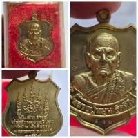 ราคา เหรียญ มั่งมีทรัพย์ หลวงปู่หมุน ฐิตสีโล วัดป่าสามัคคีธรรม จ.บุรีรัมย์ ปี 2560 ✨ เหรียญที่ระลึกสร้างอุโบสถ กระไหล (25494879564)
