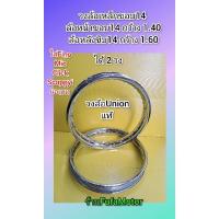 ราคา วงล้อเหล็กขอบ14 ล้อยูเนี่ยนแท้ ได้ 1 คู่ ล้อหน้าขอบ14กว้าง1.40 . ล้อหลังขอบ14 กว้าง 1.60 ได้ 1 คู่ (28754496499)