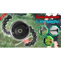 ราคา ใบตัดหญ้าฟันโซ่ หัว 65 มม. โซ่ม้วน M10x1.25LH หญ้าตัดหญ้า สวน Trimmer สำหรับเครื่องตัดหญ้า - Black (6717560388)