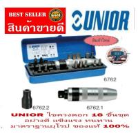ราคา UNIOR ไขควงตอก 16 ชิ้นชุด อย่างดี แข็งแรง ทนทาน ของแท้ 100% (1279766112)