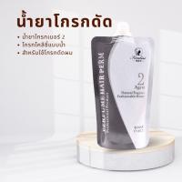ราคา น้ำยาโกรกดัดแบบน้ำ โกรกดัดดิจิตอล ยี่ห้อโคลีซี่ ขนาด500ML (25301001955)