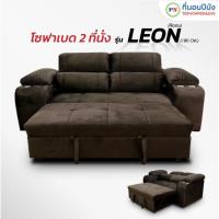 ราคา ที่นอนปีนัง โซฟาเบด โซฟาฟังก์ชั่น ปรับนอนได้ โซฟาดูดวิญญาณ นุ่มมมม 180cm.**ส่งเฉพาะ กทม.ปริมณฑล เท่านั้น** (23668204756)