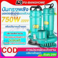 ราคา ปั๊มแช่ ปั๊มน้ำ ไดโว่ 1 นิ้ว ปั๊มจุ่ม ปั้มแช่ดูดโคลน ปั๊มแช่ไฟฟ้าสายไฟ7เมตร มอเตอร์ทองแดงแท้ 100% (42313583558)