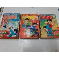 ราคา หนังสือการ์ตูน อิจิเงกิ สิงห์ร้ายกังฟู ครบ 3 เล่มจบ สภาพอ่านเก่า (10799397445)