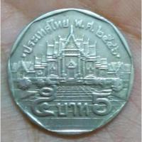 ราคา เหรียญ5บาท พ.ศ 2546 เหรียญหายาก (28111435187)