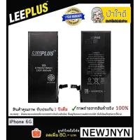ราคา แบตเตอรี่ iPhone 6 ไอโฟน6 ฟรี!!กาวติดแบต/ชุดแกะ (4739246731)