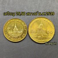 ราคา เหรียญ25สตางค์,50สตางค์ พ.ศ.2539 เหรียญไม่ผ่านใช้พร้อมบรรจุในเม้า (27837484010)