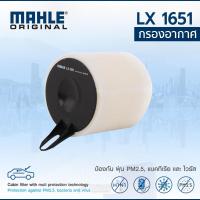 ราคา MAHLE กรองอากาศ BMW เครื่อง N43 N45 46N รุ่น Series 1 E81 E82 E87 E88 Series 3 E90 E91 E92 E93 X1 E84 Z4 E85 LX 1651 (14879859494)