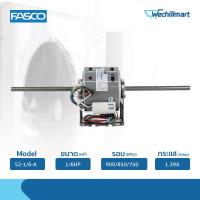ราคา Fasco มอเตอร์พัดลมคอยล์เย็น 1/6HP รุ่น S2-1/6-A (8557LVS-A11S) แถมรันนิ่ง 5MFD/400V. (4272050240)